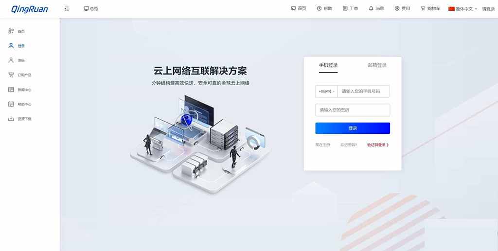 图片[5]-新版魔方财务QRuser用户中心主题-下雪啦资源网