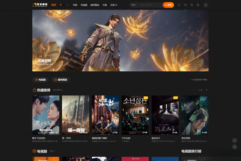 首涂第二十八套_新版海螺M3多功能苹果CMSv10自适应全屏高端模板-下雪啦资源网