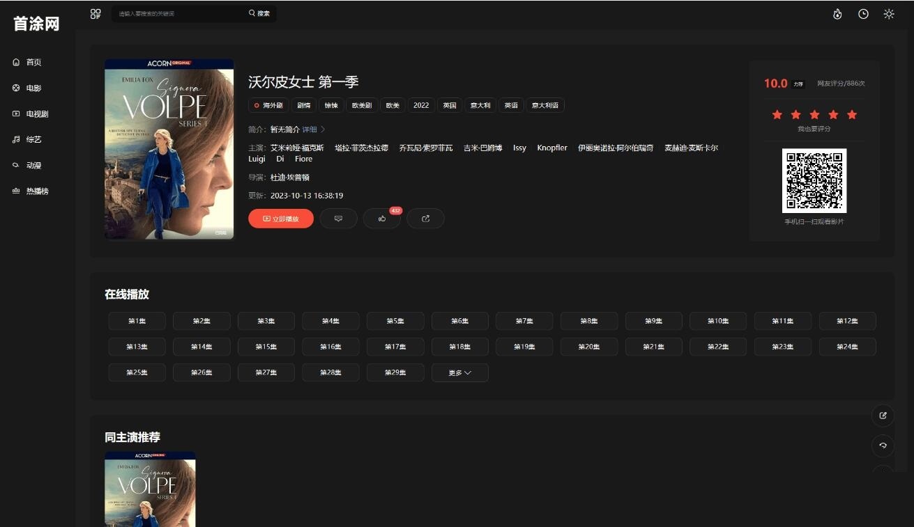 图片[5]-苹果CMS首涂第30套可装修DIY主题模板免授权版-下雪啦资源网