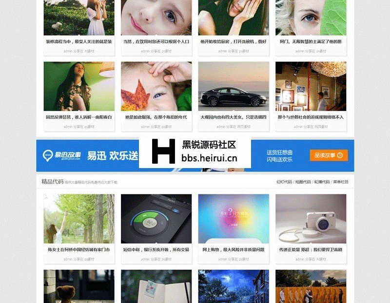 图片[2]-最新仿魔客吧discuz蓝梦图片素材模板 +二次精仿魔客吧DZ模板 图片素材商业宽屏-下雪啦资源网
