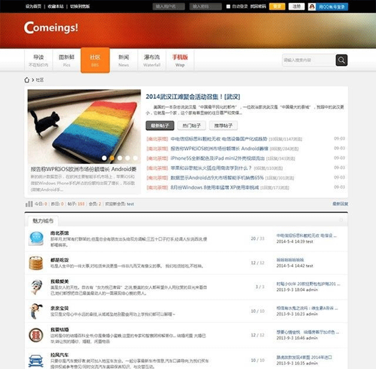 Discuz迪恩科技最新corp扁平化企业模板商业版 扁平设计+html5+简约大气+价值268元+设计大气+官方售价480元-下雪啦资源网