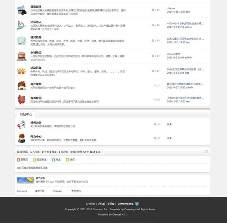 图片[2]-Discuz迪恩科技最新corp扁平化企业模板商业版 扁平设计+html5+简约大气+价值268元+设计大气+官方售价480元-下雪啦资源网