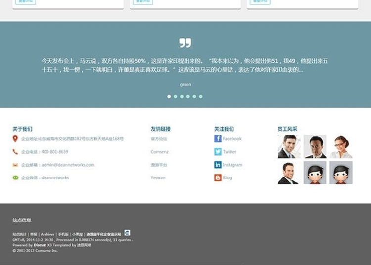 图片[3]-Discuz迪恩科技最新corp扁平化企业模板商业版 扁平设计+html5+简约大气+价值268元-下雪啦资源网