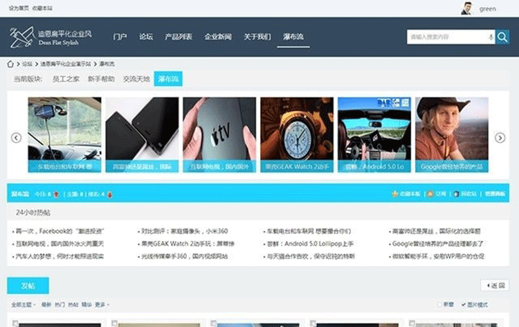 图片[4]-Discuz迪恩科技最新corp扁平化企业模板商业版 扁平设计+html5+简约大气+价值268元-下雪啦资源网