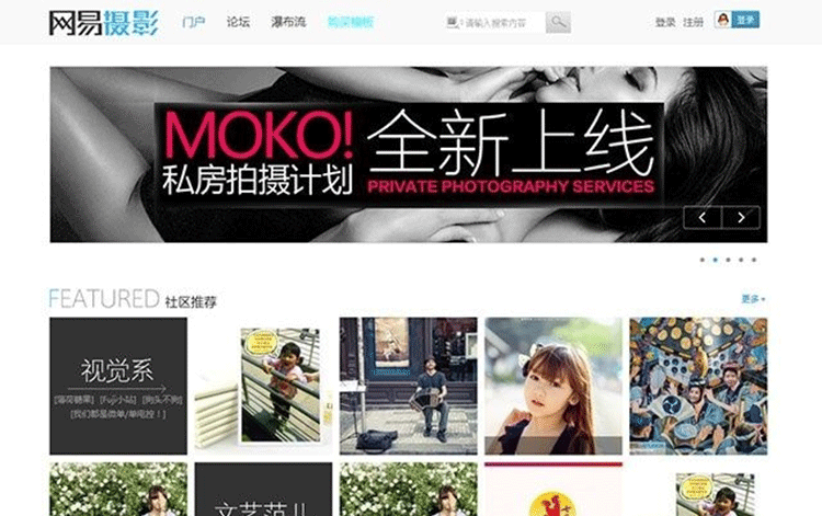 Discuz最新迪恩网络仿网易摄影图片网站模板商业版 大气设计+图片瀑布流+清新简洁-下雪啦资源网