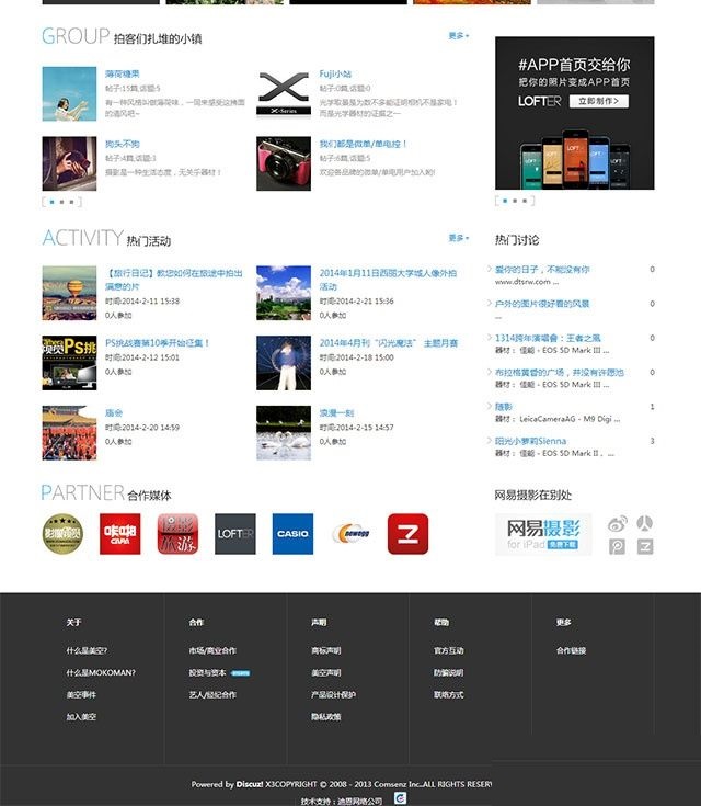 图片[3]-Discuz最新迪恩网络仿网易摄影图片网站模板商业版 大气设计+图片瀑布流+清新简洁-下雪啦资源网