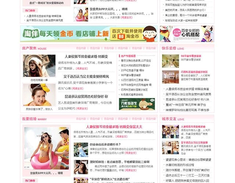 克米粉色母婴风格 discuz模板-下雪啦资源网