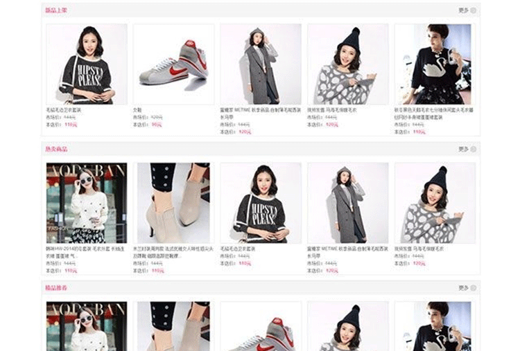 图片[2]-ecshop美丽说最新模板+团购简洁版是一款简洁的服装鞋帽类模板-下雪啦资源网