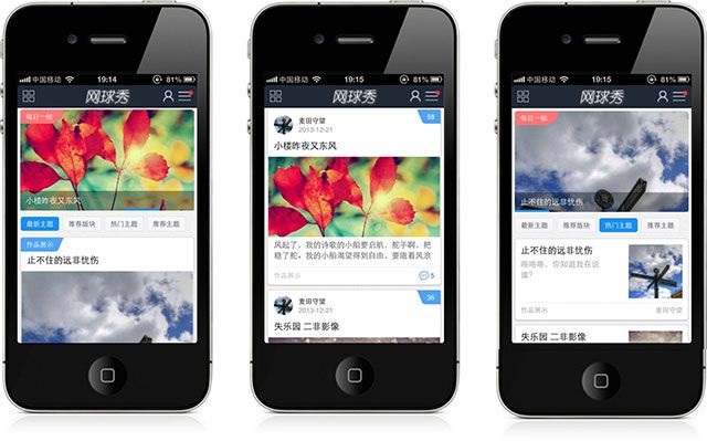 震撼视觉效果企业discuz3.2模板-下雪啦资源网