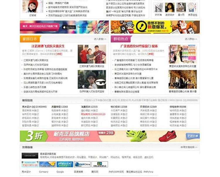 图片[4]-Discuz克米蓝色小城风格商业版_GBK Disucz社区门户论坛模板+专业大气+官方售价430元-下雪啦资源网