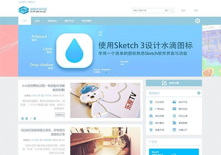 迪恩大米社区主题模板 博客风格Discuz模板-下雪啦资源网