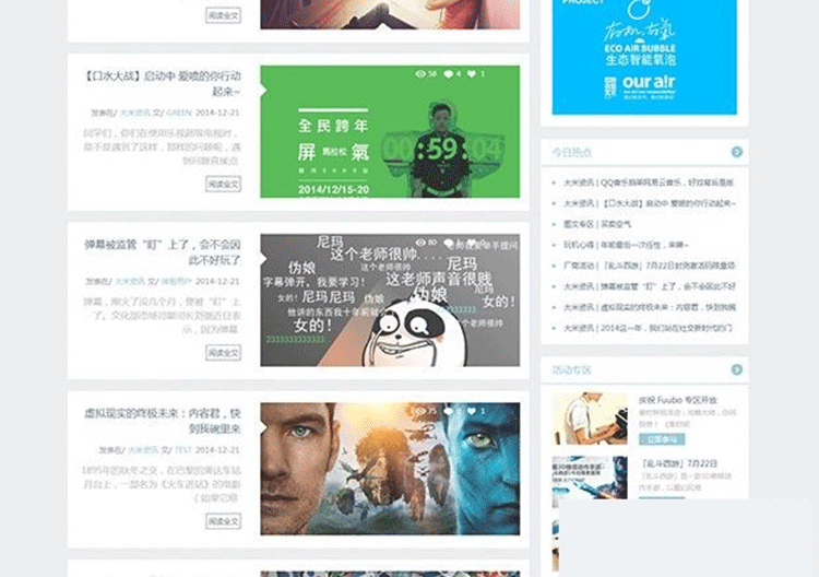 图片[2]-迪恩大米社区主题模板 博客风格Discuz模板-下雪啦资源网
