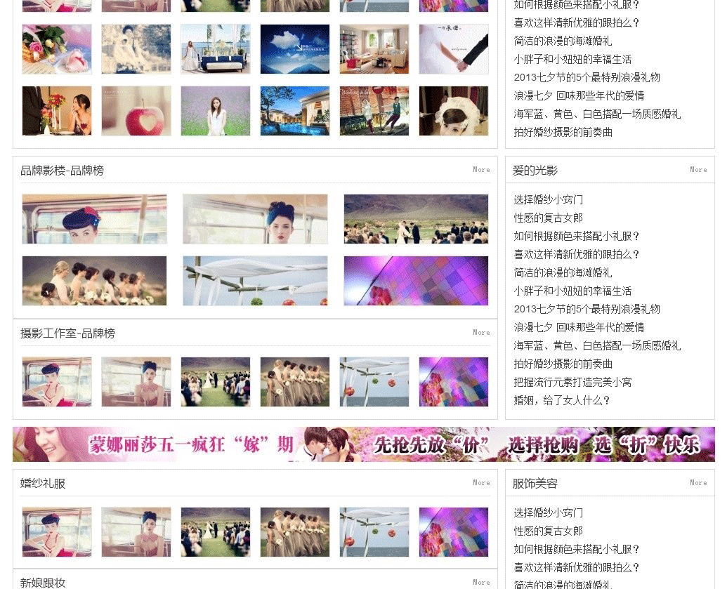 图片[2]-[Discuz模板]Discuz新云科技婚嫁门户收费商业版免费下载 商家店铺+结婚工具+积分兑换-下雪啦资源网