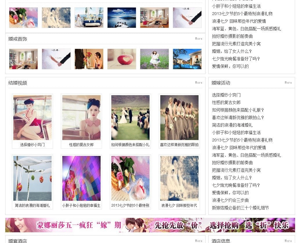 图片[3]-[Discuz模板]Discuz新云科技婚嫁门户收费商业版免费下载 商家店铺+结婚工具+积分兑换-下雪啦资源网