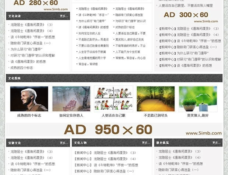 图片[2]-discuz中国风水墨风格模板-下雪啦资源网