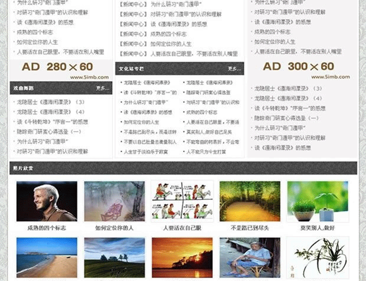 图片[3]-discuz中国风水墨风格模板-下雪啦资源网