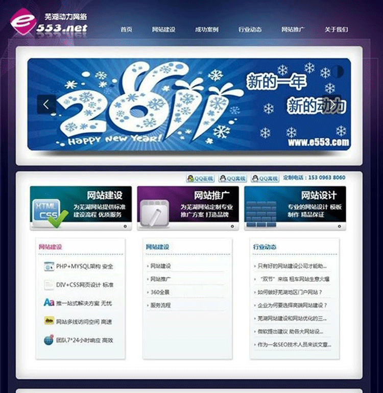 phpcms网络工作室网站模板-下雪啦资源网