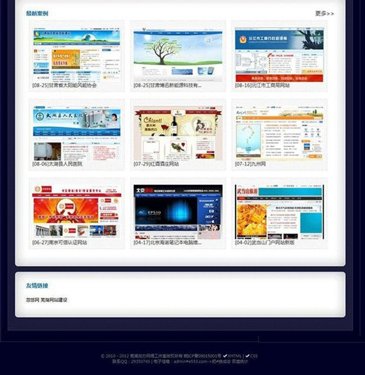 图片[2]-phpcms网络工作室网站模板-下雪啦资源网