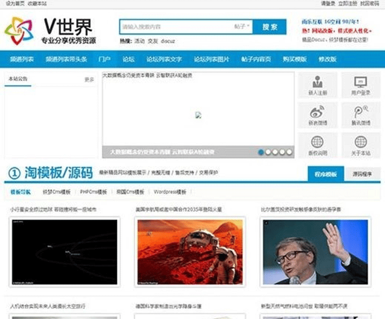 Discuz最新vshare资源分享模板 GBK商业版免费下载 设计大气+价值180元-下雪啦资源网
