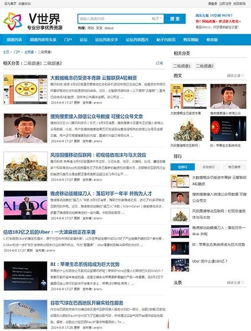 图片[3]-Discuz最新vshare资源分享模板 GBK商业版免费下载 设计大气+价值180元-下雪啦资源网