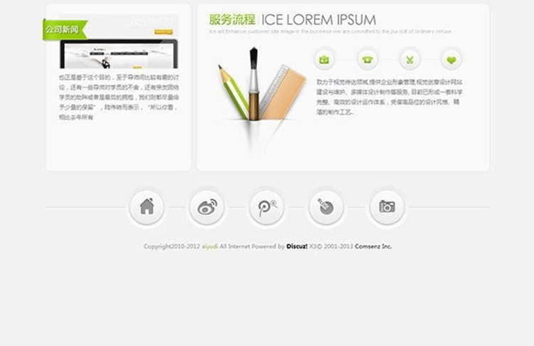 图片[3]-discuz模板 爱语滴企业4 1.1GBK X3.1版-下雪啦资源网