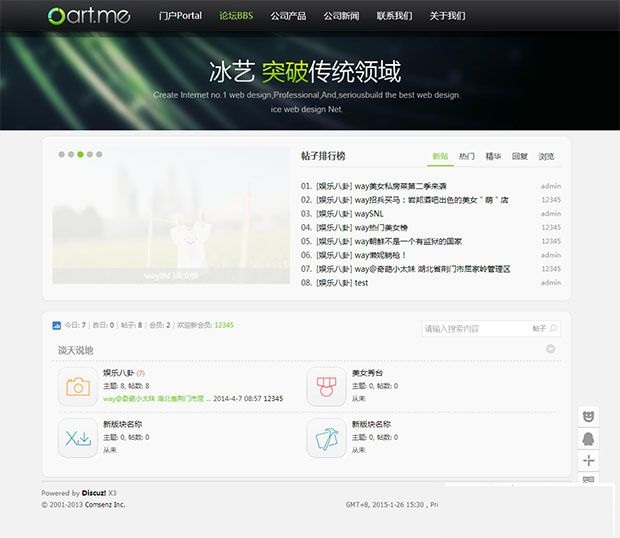 图片[4]-discuz模板 爱语滴企业4 1.1GBK X3.1版-下雪啦资源网