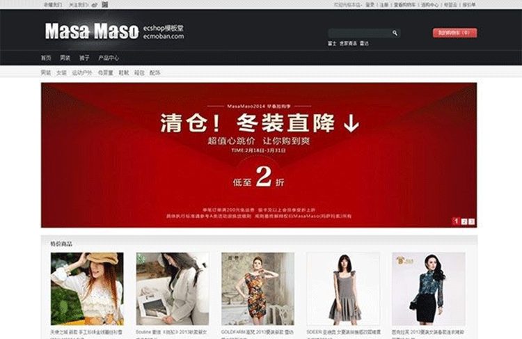 玛莎玛索2014最新服装鞋帽类模板 ecshop模板-下雪啦资源网