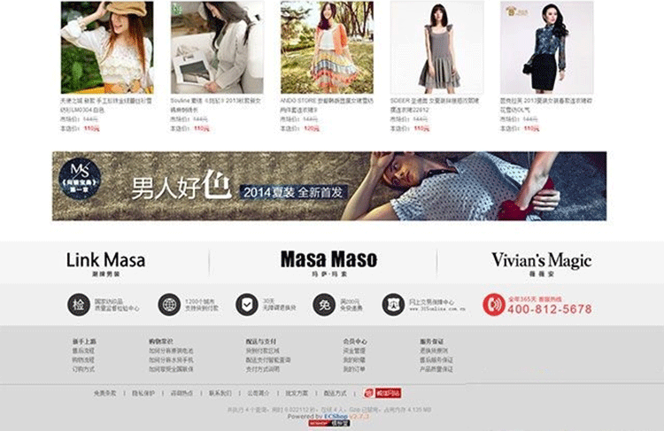 图片[3]-玛莎玛索2014最新服装鞋帽类模板 ecshop模板-下雪啦资源网