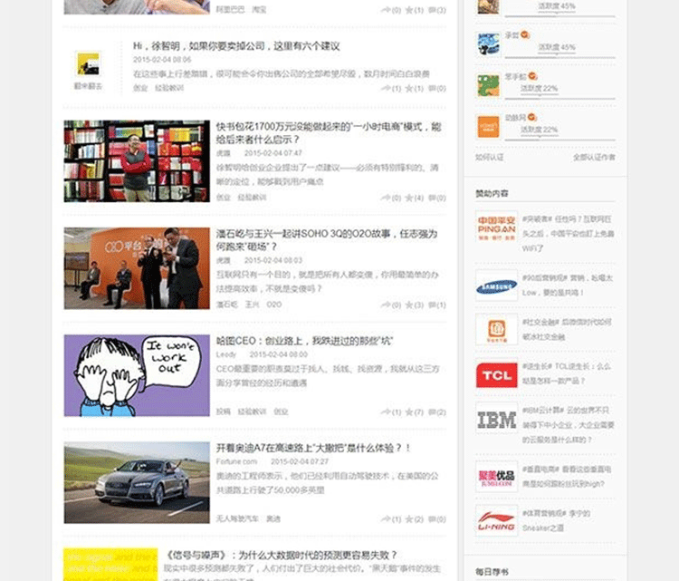 图片[2]-discuz模板：免费分享价值88元仿虎嗅模板-下雪啦资源网