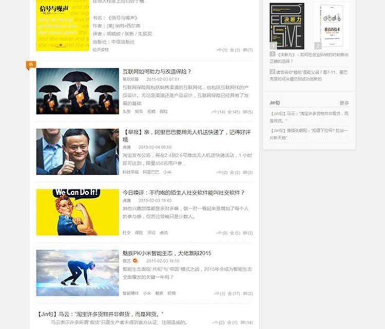 图片[3]-discuz模板：免费分享价值88元仿虎嗅模板-下雪啦资源网
