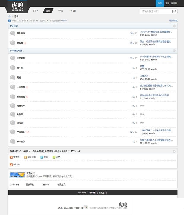 图片[4]-discuz模板：免费分享价值88元仿虎嗅模板-下雪啦资源网
