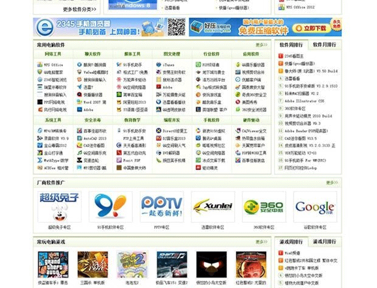 图片[2]-下载类的全站模板phpcms模板-下雪啦资源网