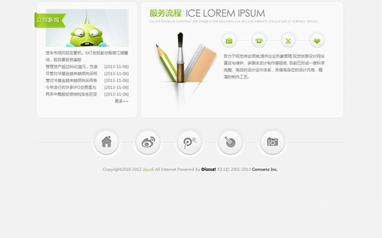 图片[3]-价值320元的爱语滴企业5 GBK1.1商业模板[Discuz X3.2]-下雪啦资源网