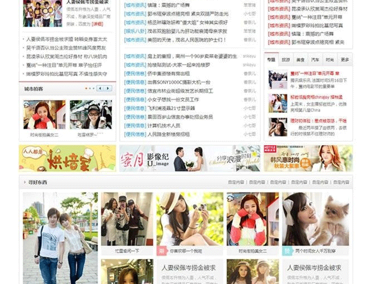 图片[2]-discuz门户模板 价值480元的克米设计-八通风格 X3.1商业版_GBK-下雪啦资源网