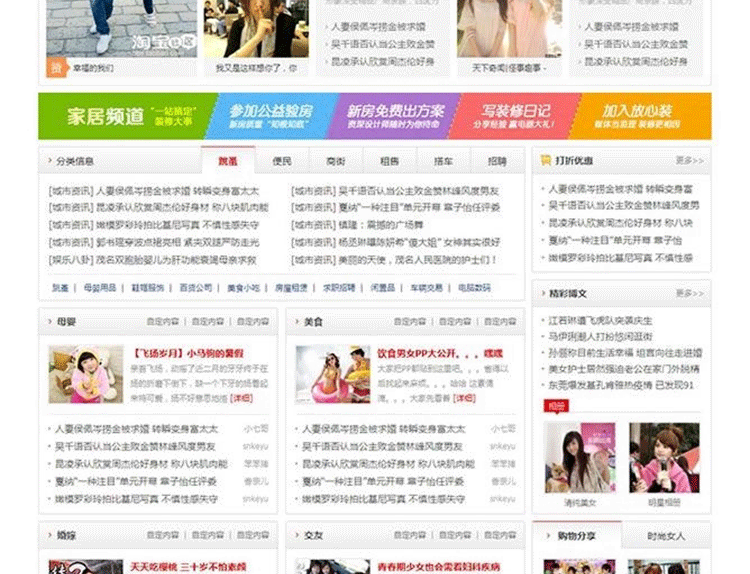 图片[3]-discuz门户模板 价值480元的克米设计-八通风格 X3.1商业版_GBK-下雪啦资源网