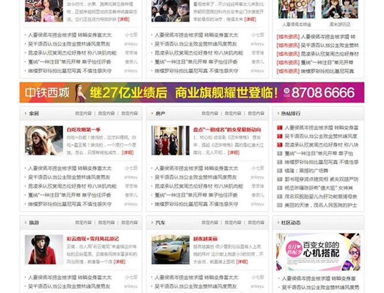 图片[4]-discuz门户模板 价值480元的克米设计-八通风格 X3.1商业版_GBK-下雪啦资源网