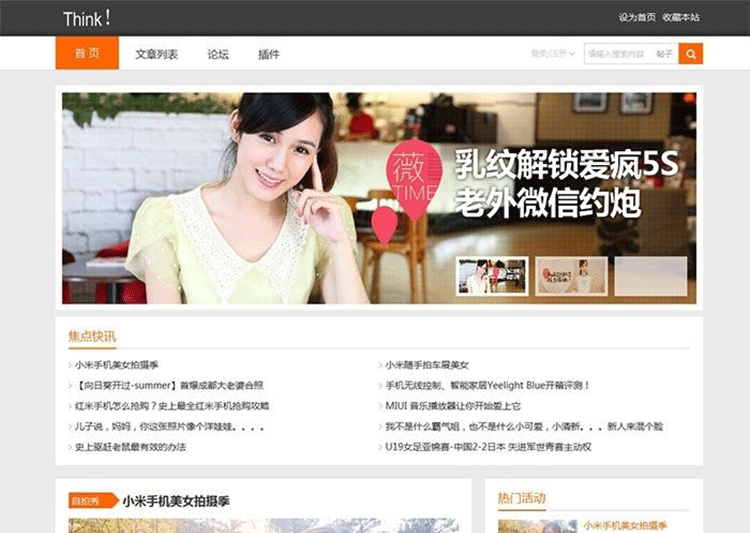 时尚科技博客风格网站 discuz模板X3.1-下雪啦资源网