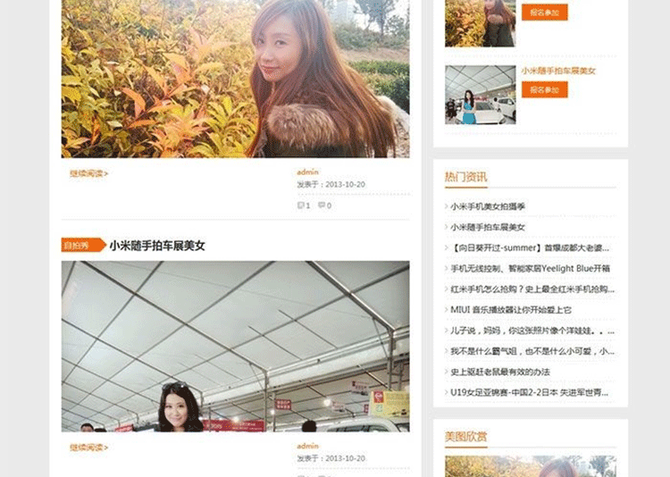 图片[2]-时尚科技博客风格网站 discuz模板X3.1-下雪啦资源网