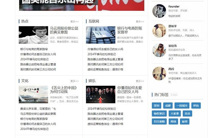 图片[2]-百度百家-蓝色门户 Discuz商业版门户论坛-下雪啦资源网