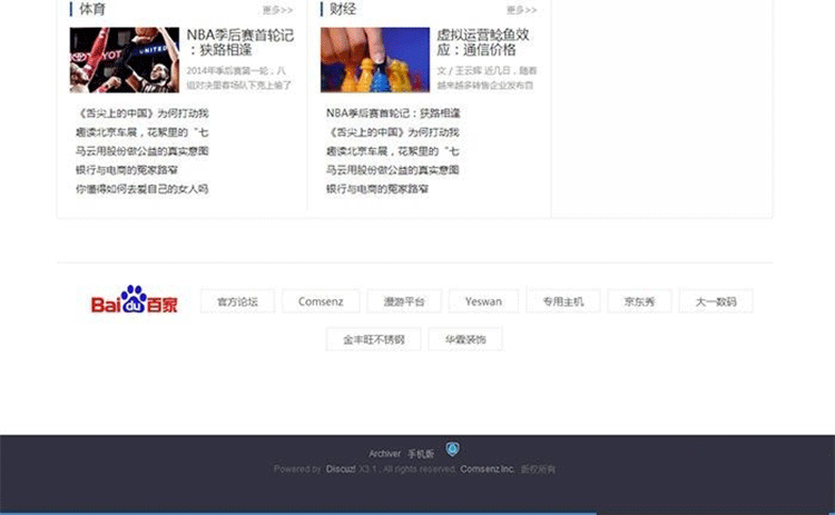 图片[3]-百度百家-蓝色门户 Discuz商业版门户论坛-下雪啦资源网