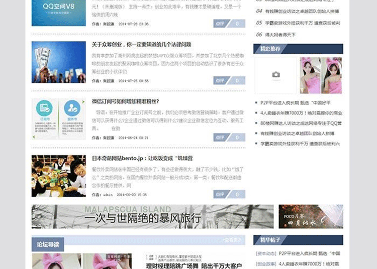图片[2]-星蓝科技模板 discuz科技博客蓝色风格模板-下雪啦资源网