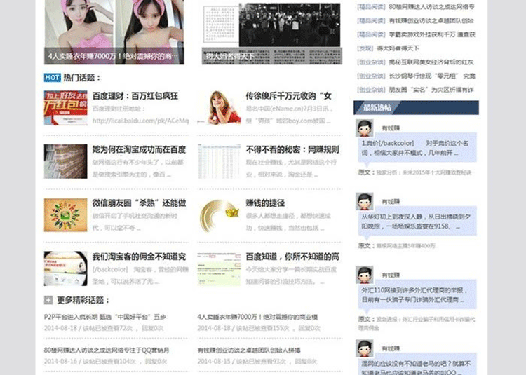 图片[3]-星蓝科技模板 discuz科技博客蓝色风格模板-下雪啦资源网