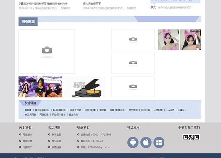 图片[4]-星蓝科技模板 discuz科技博客蓝色风格模板-下雪啦资源网