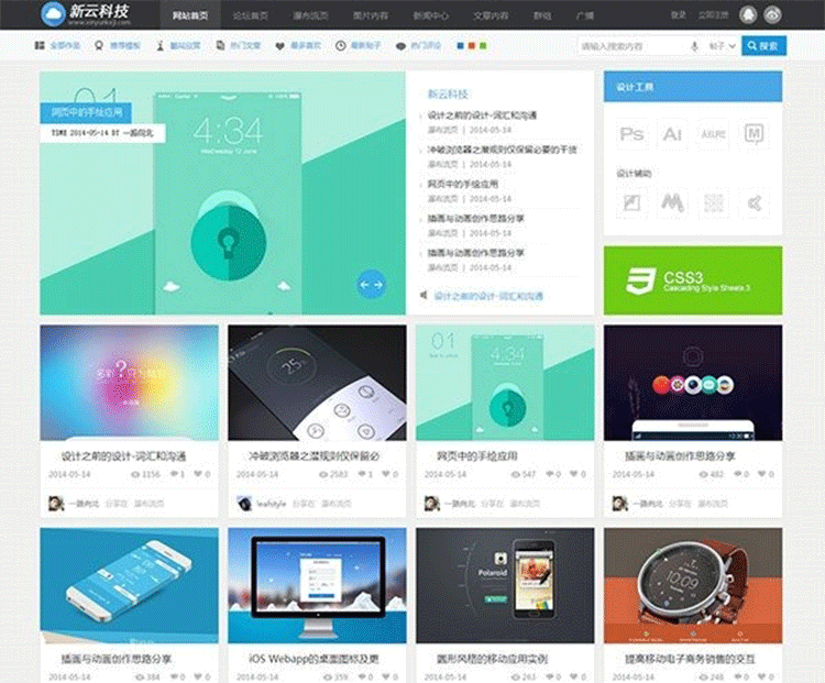 价值248元动感优雅图片素材网 商业版GBK [Discuz X3.1]-下雪啦资源网