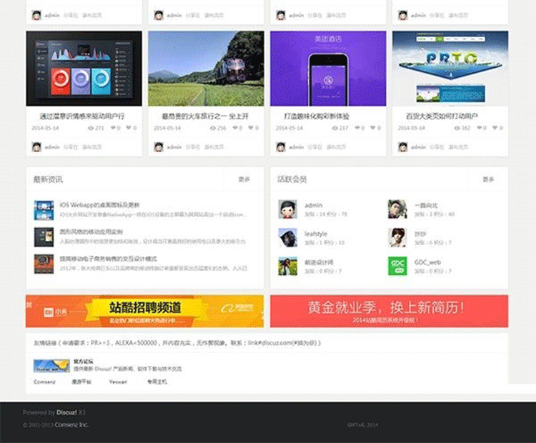 图片[2]-价值248元动感优雅图片素材网 商业版GBK [Discuz X3.1]-下雪啦资源网