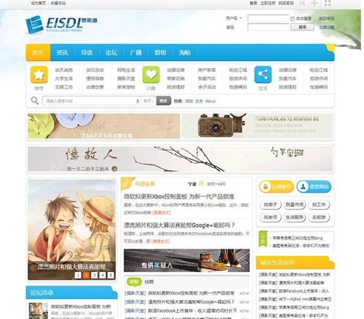 恩斯道城市X3-A2 X3.0商业版 discuz模板 内置20套配色方案-下雪啦资源网