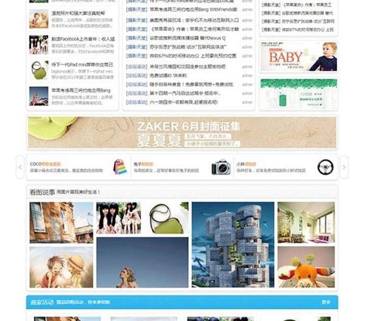 图片[2]-恩斯道城市X3-A2 X3.0商业版 discuz模板 内置20套配色方案-下雪啦资源网