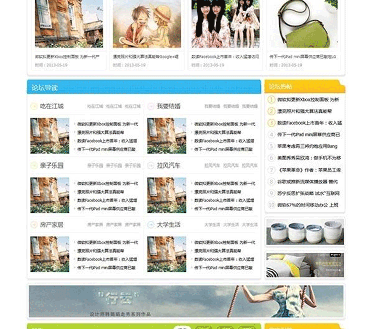 图片[3]-恩斯道城市X3-A2 X3.0商业版 discuz模板 内置20套配色方案-下雪啦资源网