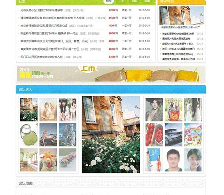 图片[4]-恩斯道城市X3-A2 X3.0商业版 discuz模板 内置20套配色方案-下雪啦资源网