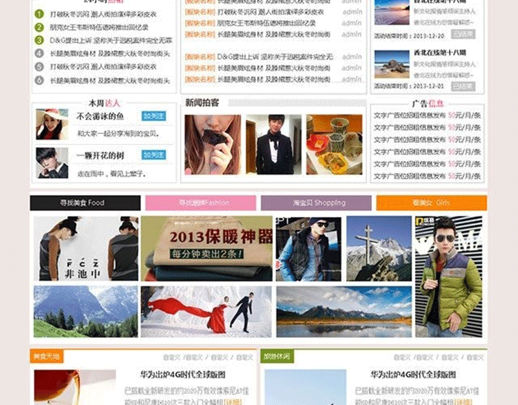 图片[2]-Discuz咖啡色模板之：小城故事 商业版-下雪啦资源网